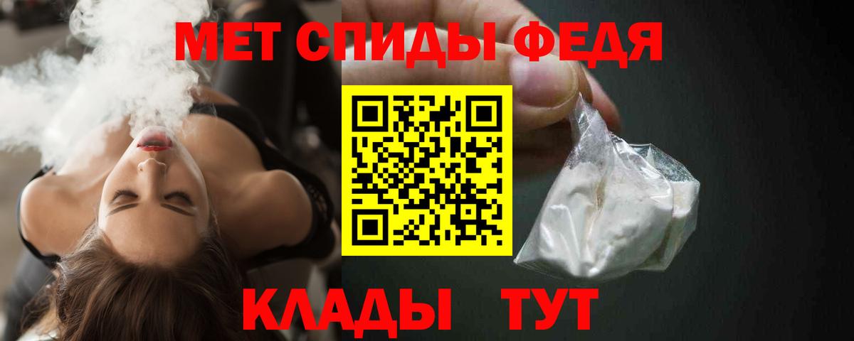 Амфетамин Premium Знаменск