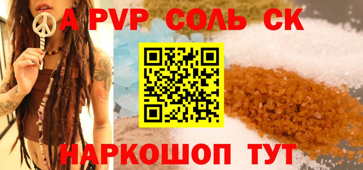 Знаменск  Alpha PVP  Вход с VPN  APVP крисы CK  Alpha-PVP СК 