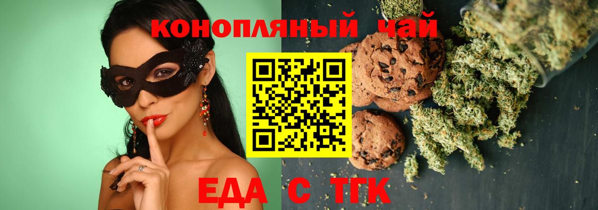 Cannafood марихуана  Вход с VPN  Знаменск 
