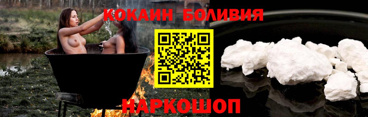 наркотики  Cocaine Перу  Вход с VPN  Знаменск  COCAIN 