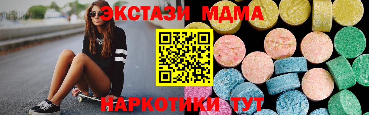 ЭКСТАЗИ  Вход с VPN  ЭКСТАЗИ MDMA  Знаменск  ЭКСТАЗИ 99% 
