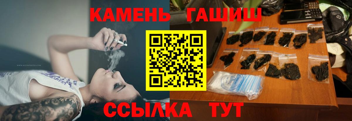 Гашиш hashish  Вход с VPN  Знаменск  ГАШИШ  ГАШ ice o lator 