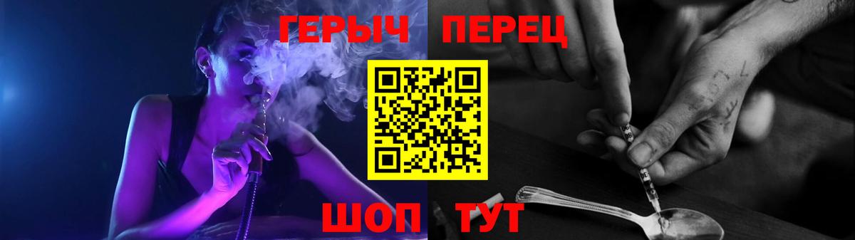 Знаменск  Героин  Вход с VPN  ГЕРОИН VHQ 