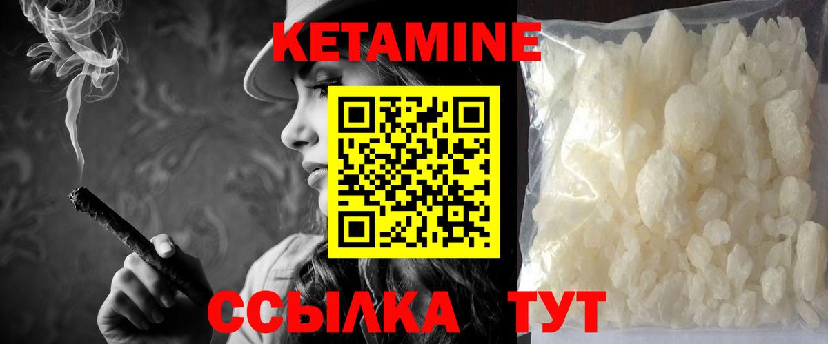 Знаменск  Кетамин VHQ  Вход с VPN 