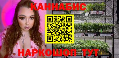 каннабис Краснокаменск