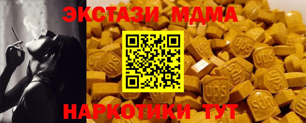 MDMA молли  Вход с VPN  МДМА VHQ  Знаменск 