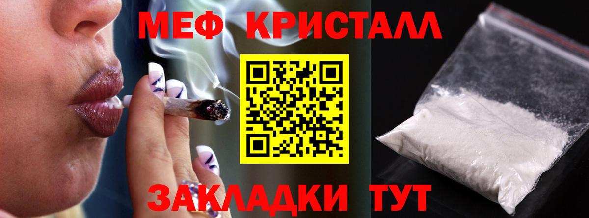 блэк спрут как зайти  Вход с VPN  Мефедрон  Мефедрон кристаллы  Знаменск  МЯУ-МЯУ mephedrone 