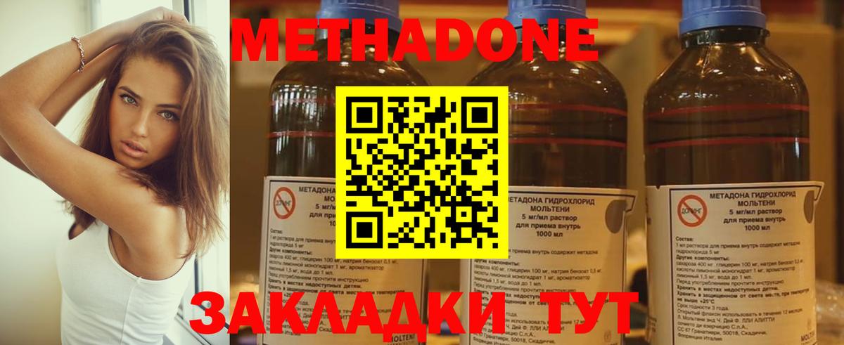 МЕТАДОН methadone  блэк спрут рабочий сайт  Вход с VPN  Знаменск  МЕТАДОН VHQ 