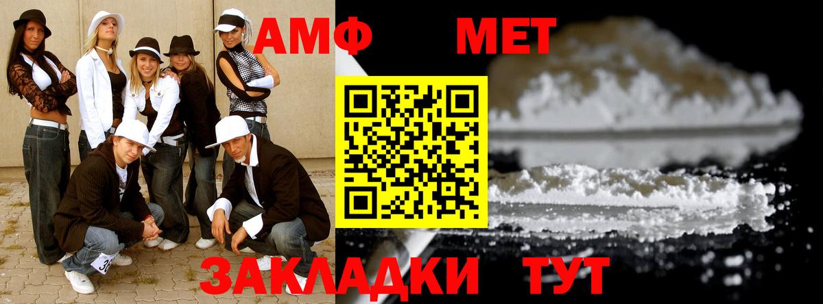 МЕТАМФЕТАМИН пудра Знаменск