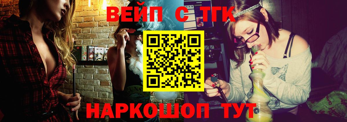 Дистиллят ТГК жижа  Вход с VPN  цена   Знаменск  ТГК концентрат 